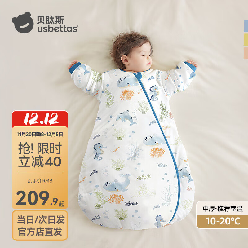贝肽斯肽柔婴儿睡袋秋冬儿童防踢被恒温一体感温标识四季宝宝防惊跳包被 秋冬中厚-感温(10-20℃）海鲸 S码 55-70cm（建议0-9个月）