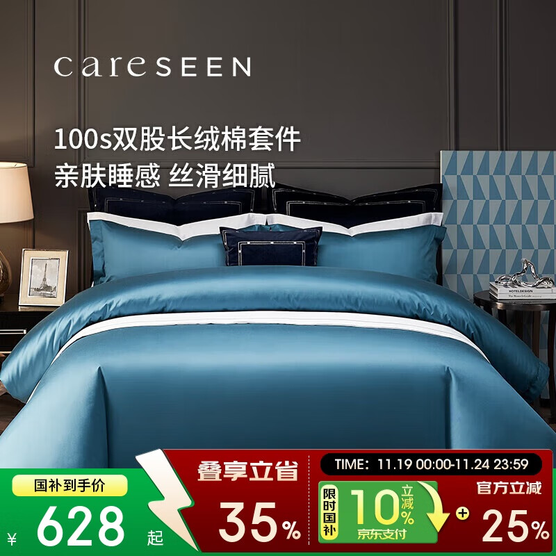 康尔馨酒店家纺 100支纯棉四件套 新疆长绒棉床单被套床上用品 1.8m床