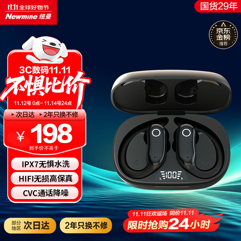 纽曼蓝牙耳机挂耳式【可水洗】真无线运动跑步骑行通话降噪高端重低音耳麦长续航适用苹果小米华为手机