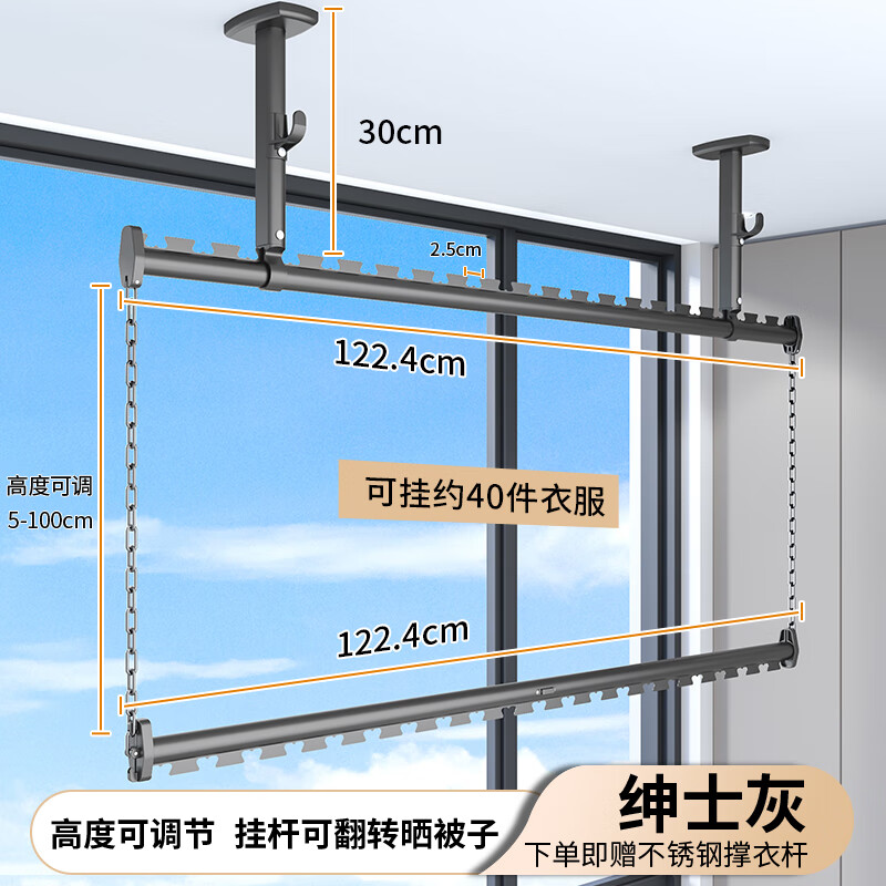 嘉顺迪特厚上下双杆双层晾衣杆悬挂收纳晾衣架防风阳台吊杆 上下层1.2米-300mm高（2支吊座） 1