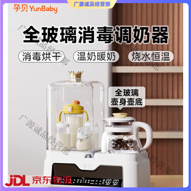 孕贝（yunbaby）奶瓶消毒柜温奶器烘干三二合一体摇泡奶家用恒温水壶婴儿专用 【  请此规格，此规格为单壶(不锈钢)，，谢谢
