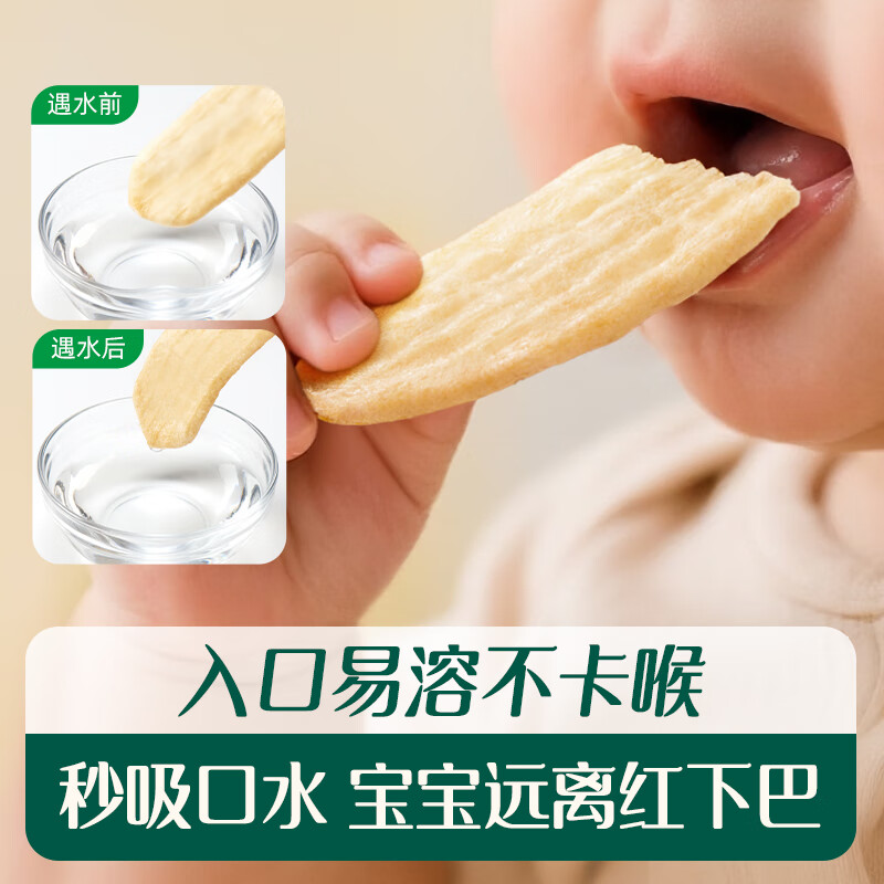 英氏米饼宝宝儿童零食 松脆米饼 儿童米饼磨牙饼干蓬松酥脆小袋包装 【婴标3盒1阶】原味+蔬菜+苹果