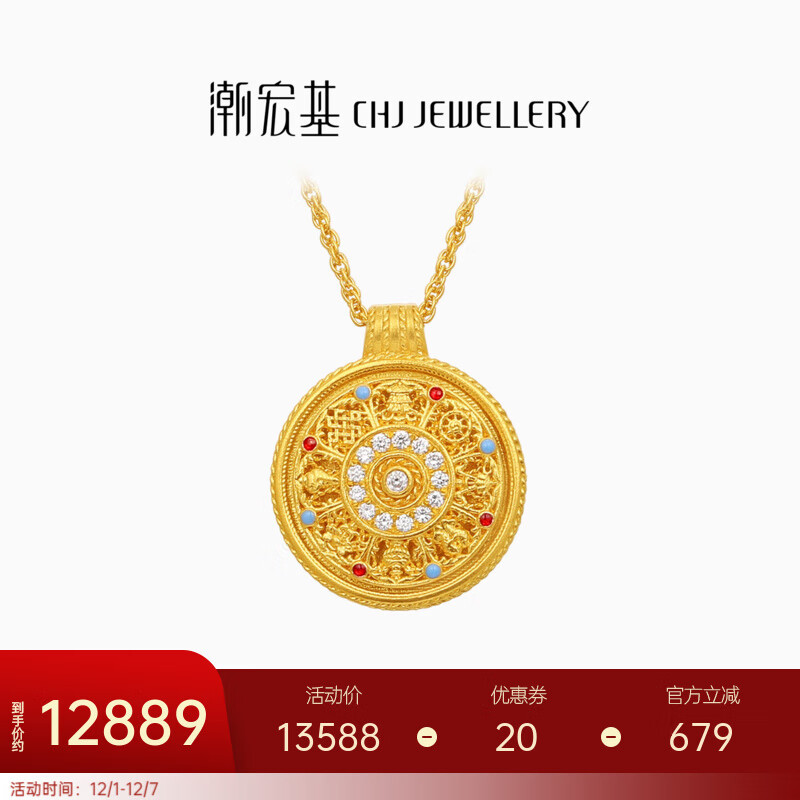 潮宏基 臻金八宝罗盘古法黄金钻石项链女足金套链双面可转动礼物TK预售 链长约42cm+延长链（中间可转动）