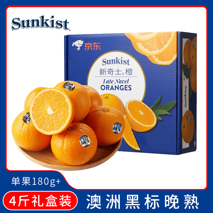 新奇士(Sunkist)新奇士澳洲黑標(biāo)晚臍橙禮盒裝+新鮮水果禮盒 黑標(biāo)臍橙4斤禮盒裝單果180g起