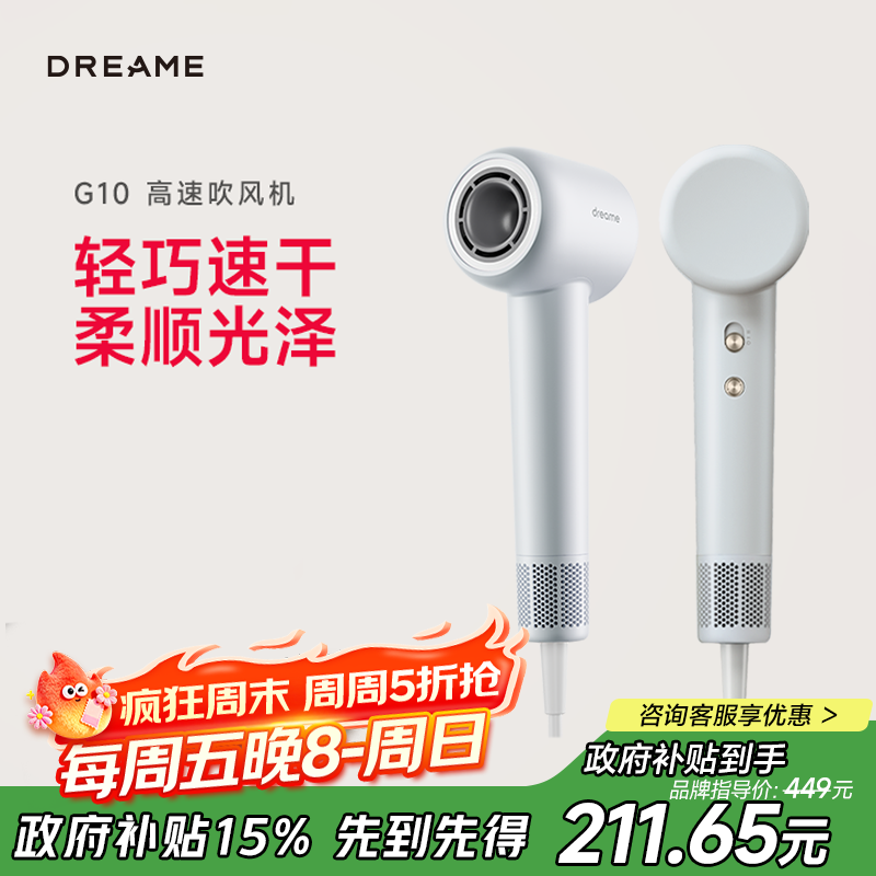 追觅G10高速吹风机家用电吹风大功率速干吹风筒负离子大风力低噪音 礼物无叶吹风机 灰色AHD11B