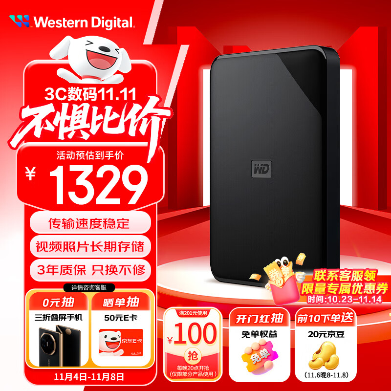 西部数据（WD）6TB 移动硬盘 USB3.0 SE系列 2.5英寸 机械硬盘 笔记本电脑外接 外置存储办公 大容量家庭存储