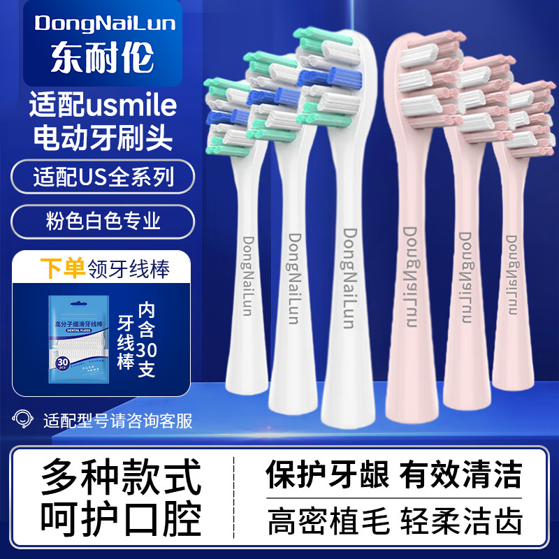 ������ ����usmile�綯��ˢͷY1S/U1/U2/U3/P1�ǻ���ëͨ���滻ˢͷ 6֧ רҵƷ�ʷ�ɫרҵ��ɫ 21.38Ԫ