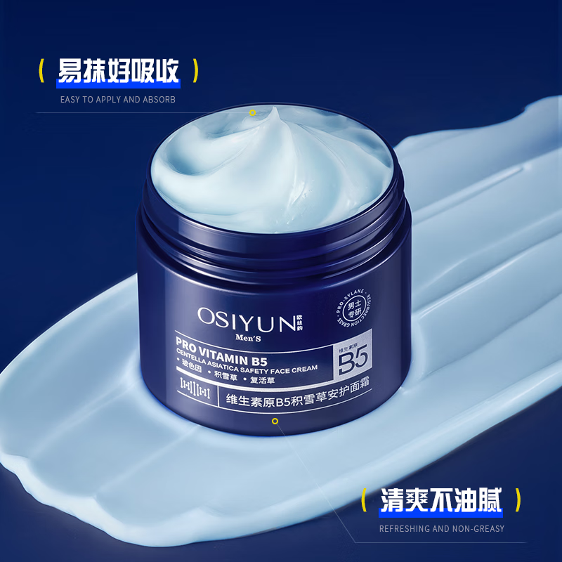 韩伦美羽面霜（合集) 维生素原B5积雪草男士面霜 200g x2瓶一淡纹紧致补水保湿