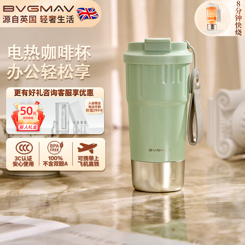宝威玛（BVGMAV）英国户外旅行便携智能恒温电热水杯316不锈钢内胆双层密封防漏水咖啡杯保温杯 0.4L 清雅绿-3C认证