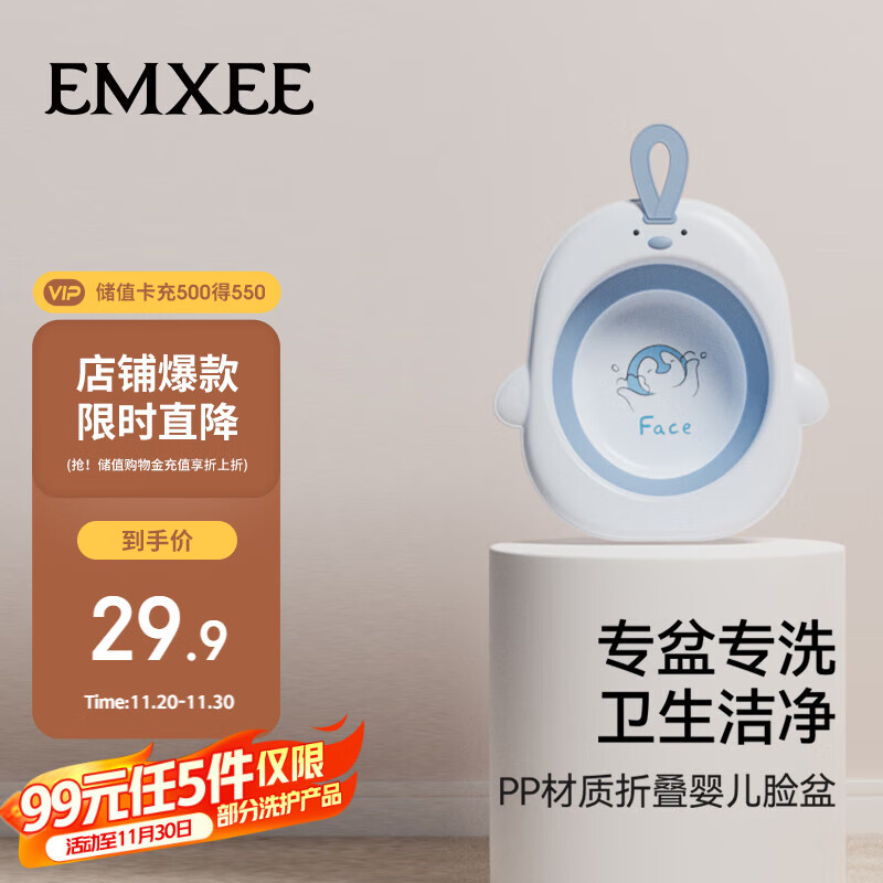 嫚熙（EMXEE）婴儿洗脸盆洗屁屁洗脚盆新生儿专用洗屁股盆子宝宝可折叠脸盆灰蓝