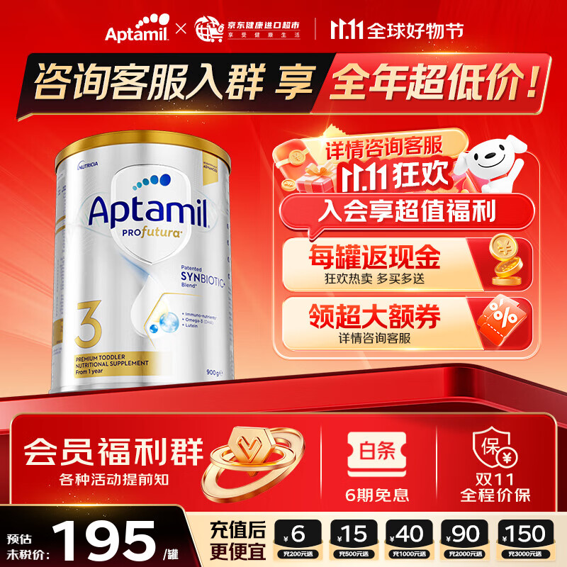 爱他美（Aptamil）澳洲白金版含DHA叶黄素营养新西兰进口婴幼儿配方牛奶粉官方授权 3段【全年最低价】 效期至27年6月 900g