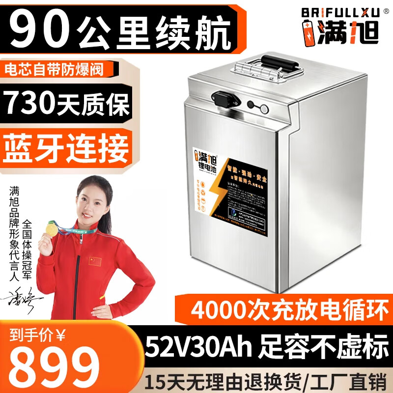BRIFULLXU�綯����ش�����﮵��60v�������ֳ�������﮵綯Ħ�г�ר�ÿ� �������52v30ah��50-80M������48v ������ģ����塿 839Ԫ