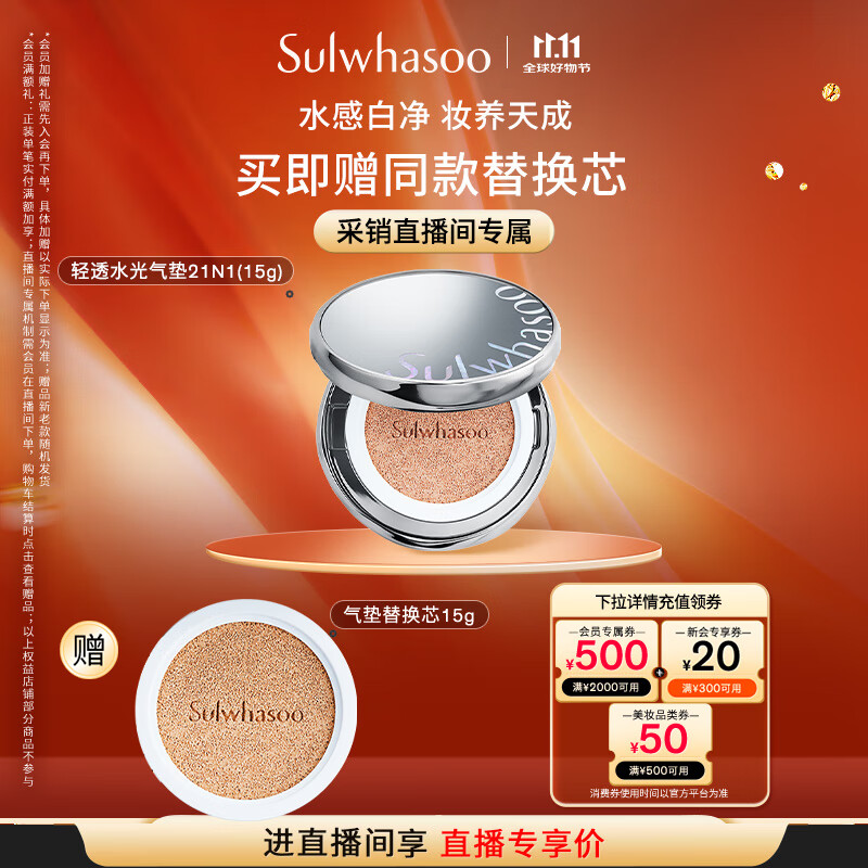 雪花秀【林允儿推荐】魔镜气垫 水光版21N1米白色15g防晒遮瑕七夕礼物