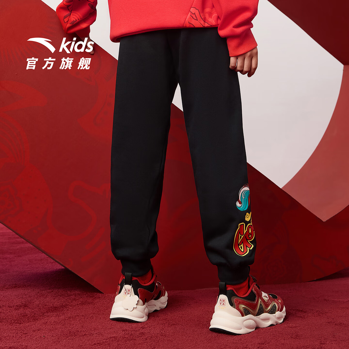 安踏（ANTA）儿童加绒裤子男女童装26年春季新年潮流舒适保暖姜阳科技运动长裤 【加绒保暖男】基础黑-1 150