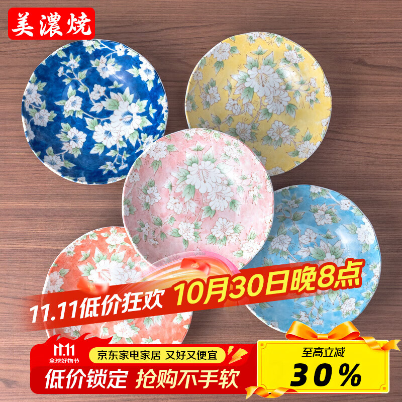 美浓烧日本进口釉下彩木槿花8.5英寸5件