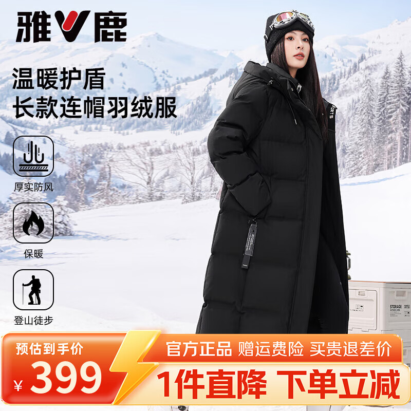 雅鹿粉色长款羽绒服女2025年冬季过膝新极寒大被子连帽加厚保暖外套潮 黑色 M (160) 建议110-125斤