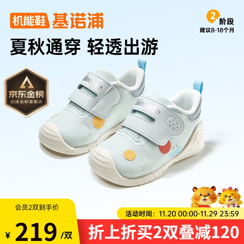 基诺浦（ginoble）学步鞋婴儿25秋软底宝宝鞋子 婴幼儿男女童鞋机能鞋GB2458水疗蓝