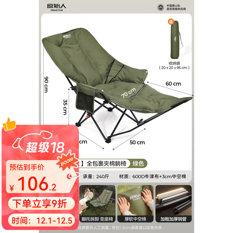 原始人户外折叠椅便携钓鱼沙滩躺椅月亮椅露营椅子便携式午休躺椅野餐凳 【三档可调脚托可拆】加高加长款绿色