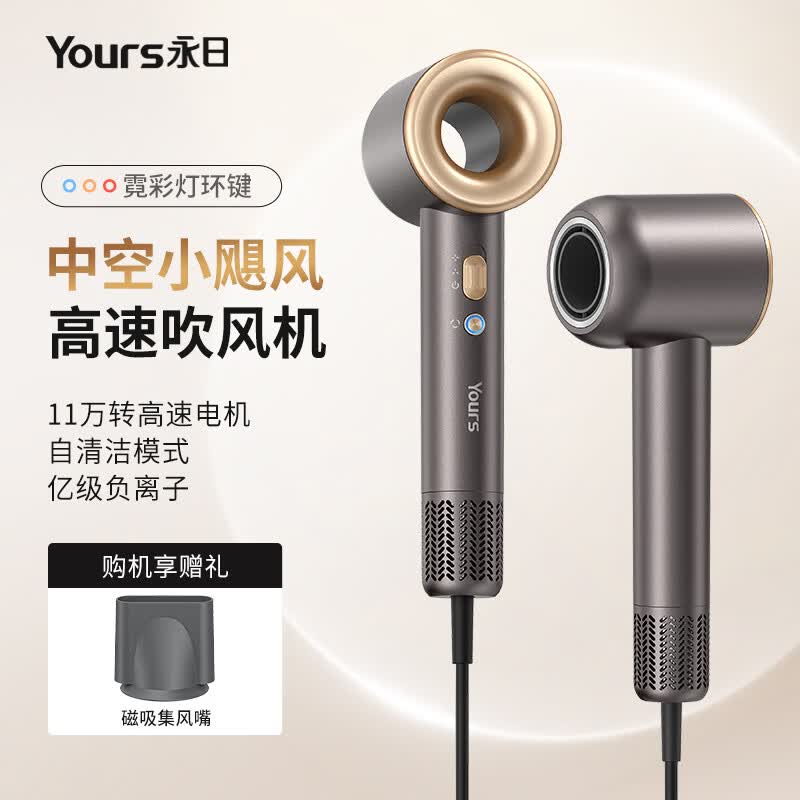 永日高速吹风机家用低噪负离子大功率护发吹风筒发廊大风力速干电吹风中空无刷 浅棕【60m/s高速中空无刷吹风机】