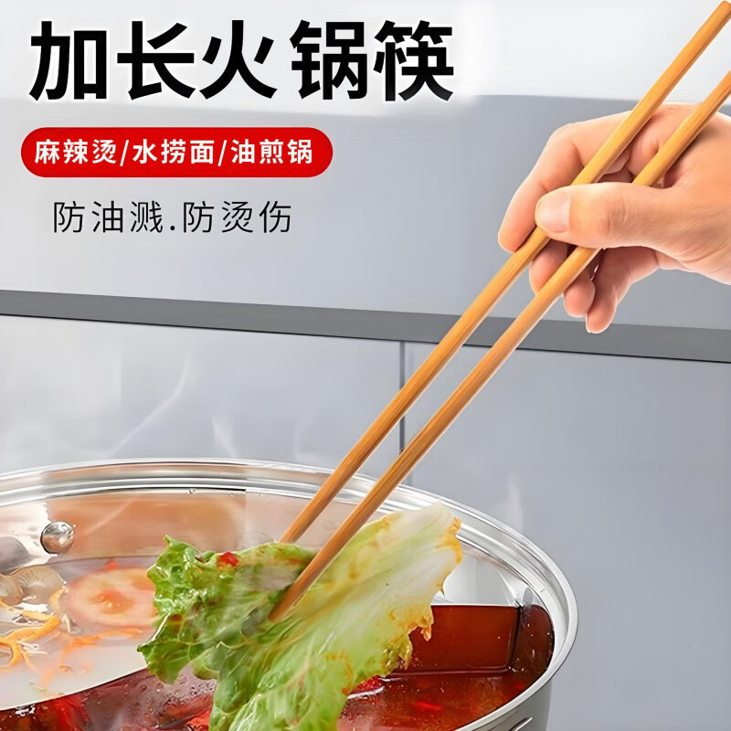 楠竹长筷子家用油炸防烫加长捞面火锅筷厨房炸油条公筷耐高温加粗 32cm（碳化）装 1双