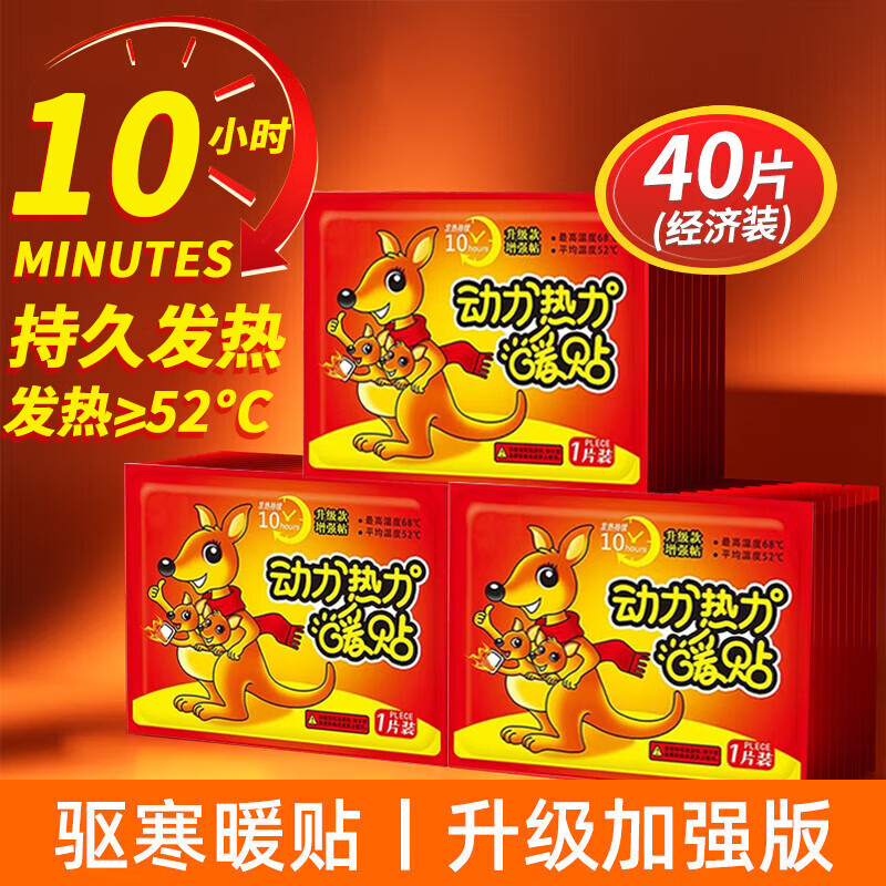 DAGO暖宫贴暖宝宝自发热暖宫身宝宝贴40片防寒足贴光腿痛经大姨妈神器