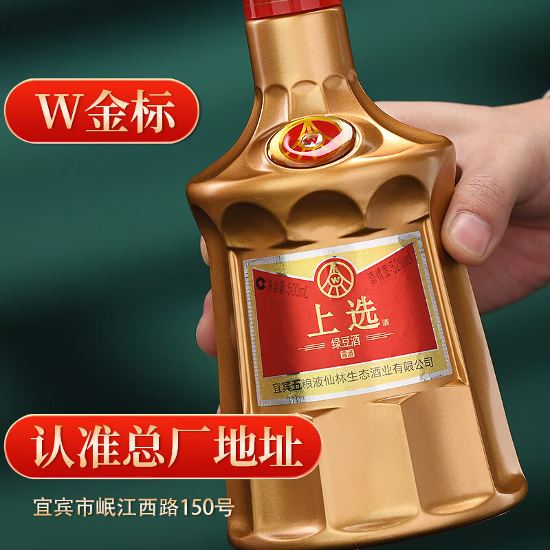 五粮液仙林生态52度上选白酒整箱礼盒口粮酒宴请送礼礼品 52度 500mL 6瓶