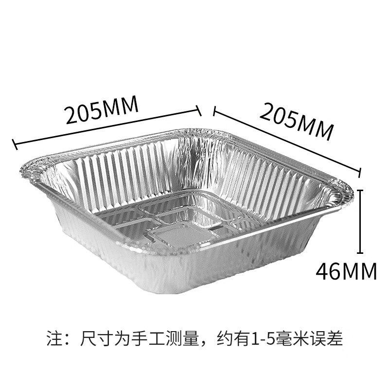 厨兰仕空气炸锅专用锡纸盘铝箔盒锡纸碗可重复用耐高温烧烤烤箱烘培家用 正方形20.5cm锡纸盘【50只】