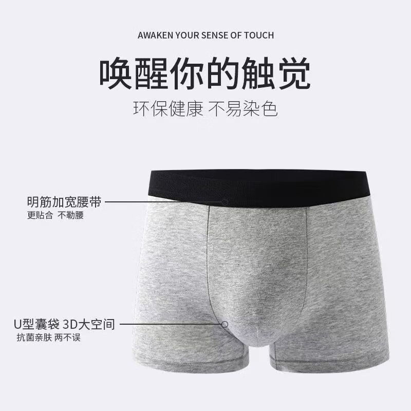 宜而爽男士纯棉内裤抗菌短裤纯色宽松大码四角裤冰丝无痕式平角裤透气 （新疆长绒棉纯棉）黑色+浅灰+宝蓝+深灰 4条 5XL 【建议180-200斤】