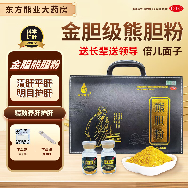 [东方熊王]熊胆粉 0.15g*30支 3盒装 金胆级熊胆粉 养肝护肝清肝明目 咽喉肿痛惊风抽搐 口干口苦 品质认证正品溯源 周期调理养肝护肝