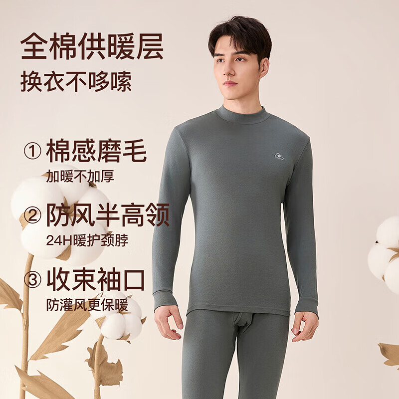 芬腾保暖内衣【纯棉 防静电】2025情侣圆领温暖打底套装秋衣秋裤 男款半高领-铁灰 2XL