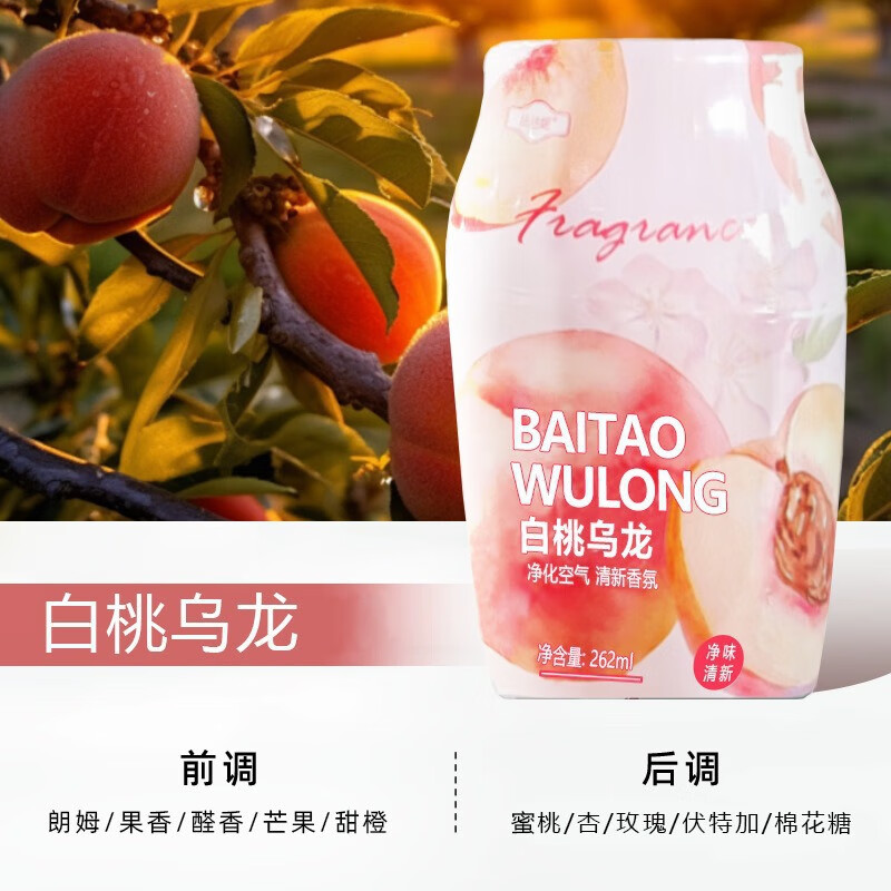 玛塔莉莱（Matarile）浴室香氛净化空气清新剂祛除异味芳香剂厕所室内房间用家用香薰 白桃乌龙