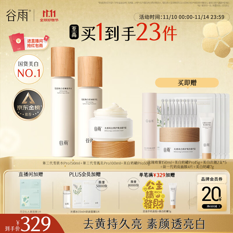 ���������ѩ��ˮ��˪��װ ����������ˮ��ʪ��ױƷ��������