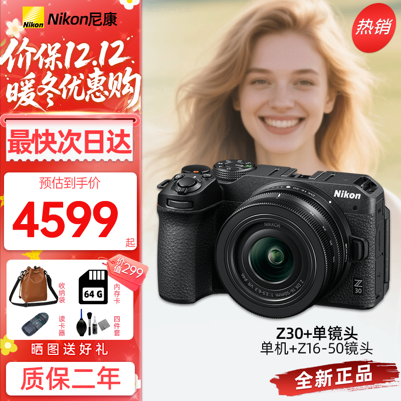 ῵Nikon῵Z30 Z50 Z5΢żVlog4KӰ ῵Z30+Z16-50mmͷ׻ ٷ䣨++ 4327Ԫ