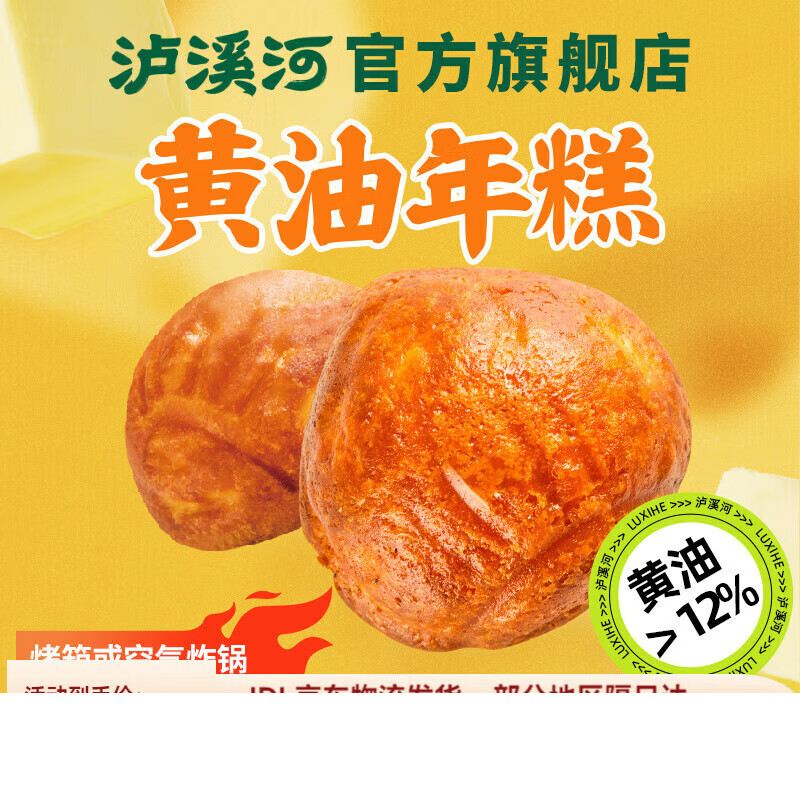 黄油年糕烤年糕香甜软糯网红零食糯叽叽糕点心脆皮烤年糕 黄油年 0g*1袋