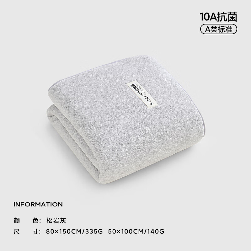 三利10A抗菌浴巾家用2025新款男加厚比全棉吸水速干柔软加大人毛巾女 松岩灰 140g 100cm*50cm