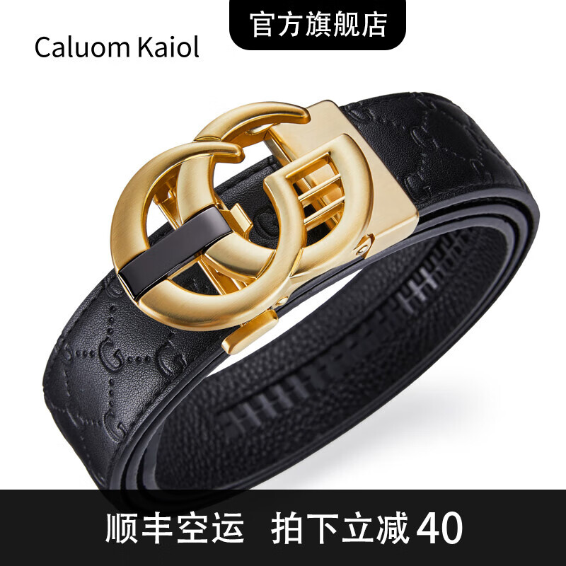 自动扣头层牛皮腰