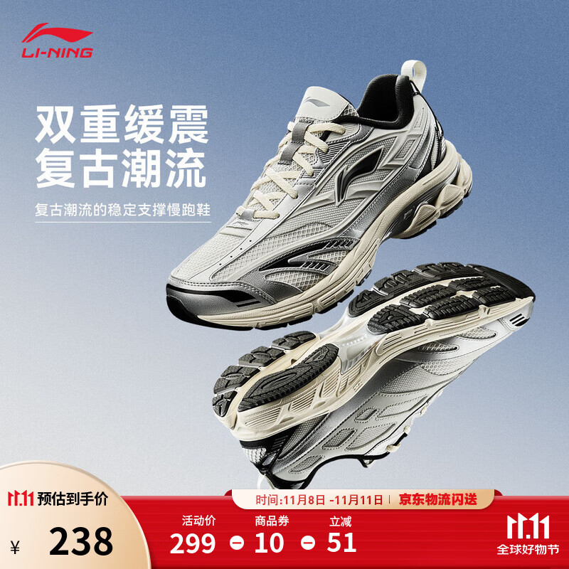 李宁扶摇2.0 丨跑步鞋男鞋复古慢跑鞋减震透气稳定支撑运动鞋 【扶摇2.0 V2】灰/银色ARXV001-5 41.5