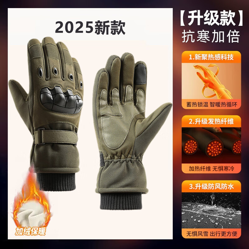 卫墨墨加绒保暖防寒滑雪战术手套冬季户外训练登山骑行防滑耐磨摩托车男 军绿色【新聚热感科技五倍加厚】 M
