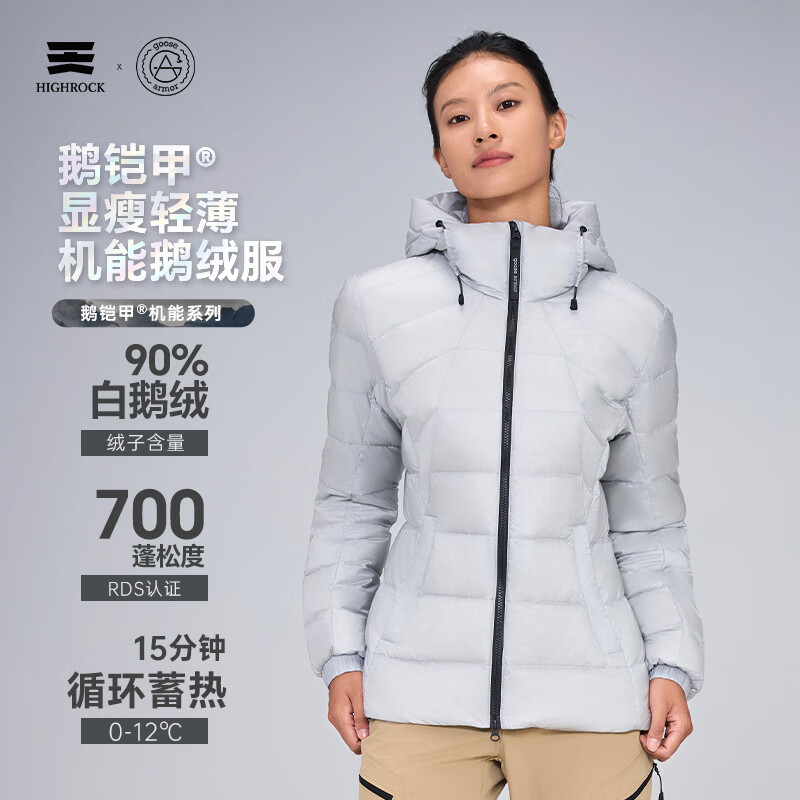 天石鹅铠甲秋冬700蓬羽绒服RDS90鹅绒女士收腰户外运动防风保暖G338 银桦灰色 2XL