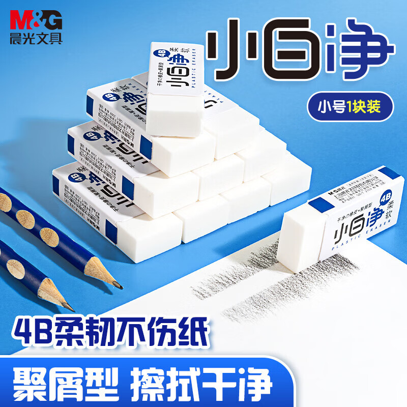 ⣨M&G4BƤɫײƤͯԸ߿мɾмк3װAXP963CQ 5.38Ԫ