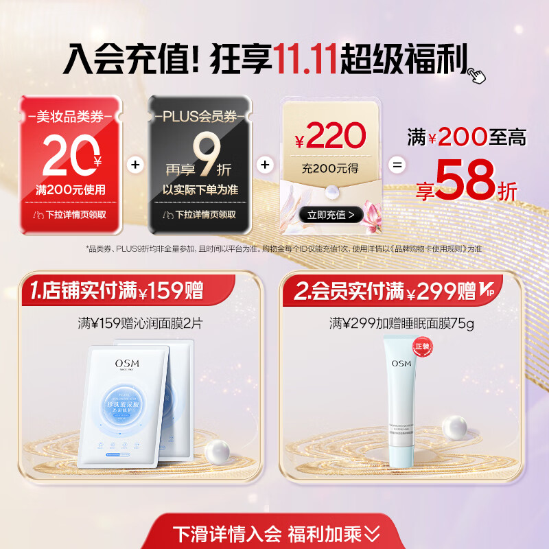 欧诗漫(OSM)珍珠透明质酸钠水光补水面膜保湿滋润贴片面膜 水光面膜30片