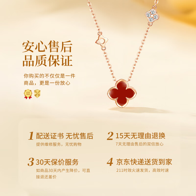 老凤祥幸运四叶草银项链女士红玛瑙吊坠高级感生日纪念日送女友礼物老婆 四叶草银项链-红玛瑙