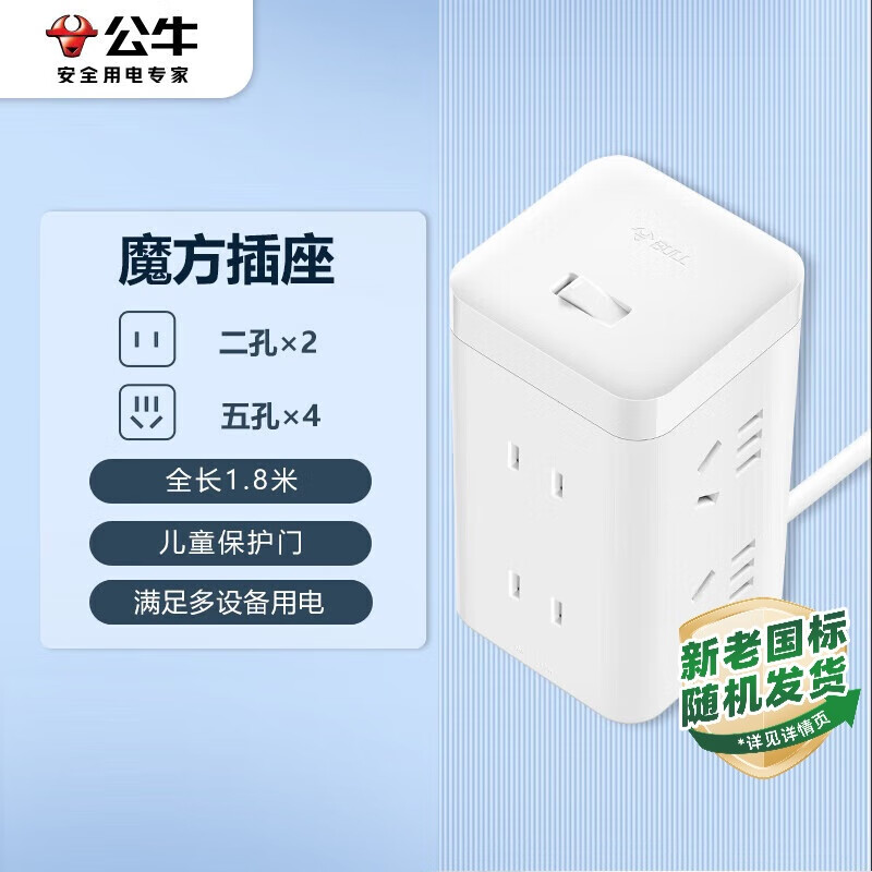 Bull/��ţ UE2240 ���� ��λ�ܿ� 1.8m-UE2240 52.7Ԫ