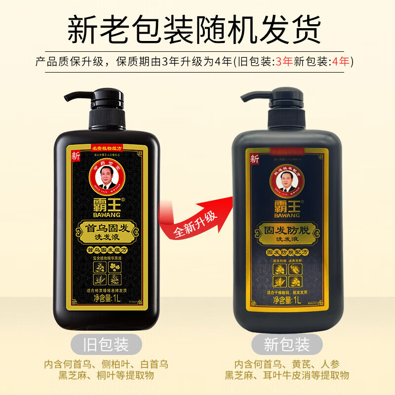 霸王洗发水1000ml 控油洗头膏柔顺亮泽滋润男女洗发露洗发乳液家庭装 何首乌防脱固发洗发水1000ml