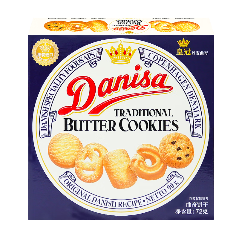 皇冠丹麥曲奇餅干72g盒裝小包裝學(xué)生營(yíng)養早餐零食結婚喜餅伴手禮送禮 【5盒】皇冠曲奇(紙盒)72g