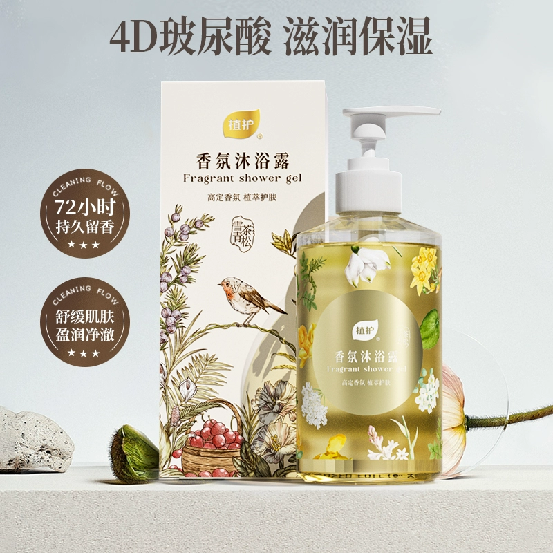 植护香氛沐浴露 持久留香72小时男女清洁乳液 520ml*1瓶-茶雪青松