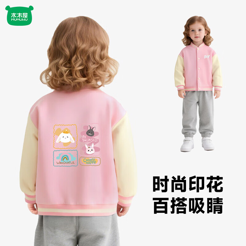 迷你木木屋儿童外套秋季男童女童棒球服中小童夹克上衣 粉色 乐享盛夏+兔喵乐园 130