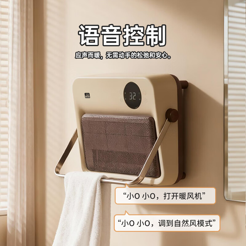 OTK取暖器浴室暖风机风暖浴霸卫生间防水电暖器取暖器家用壁挂式电暖器电暖气家用节能省电速热小太阳 【可立可挂】HPC20-Y01EA