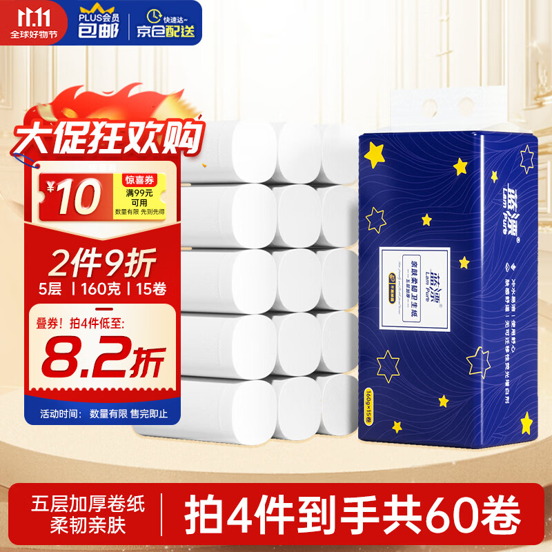 蓝漂无芯卷纸5层160g*15卷加厚