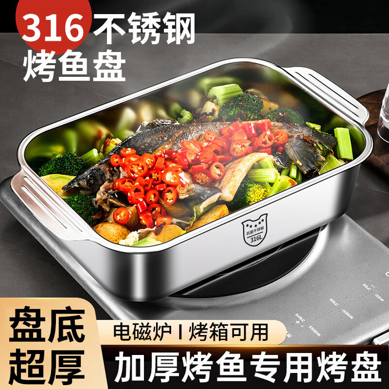 烤鱼专用烤盘家用不锈钢盘316食品级加厚长方形电磁炉 【烤盘架套装】配碳钢不沾烤鱼盘+炉架(+不 51cm